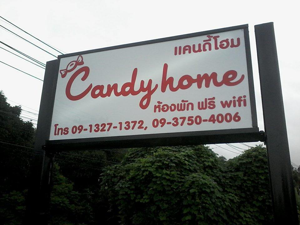 Candy Home เขาหลัก ภายนอก รูปภาพ